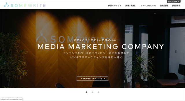 サムライト株式会社