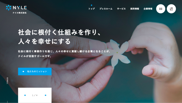 ナイル株式会社