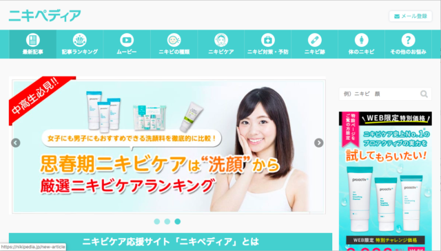 ニキペディア