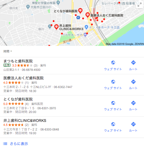 ポッサム効果を確認