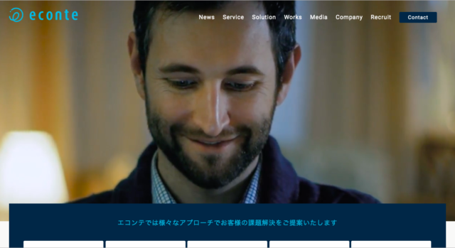 株式会社エコンテ