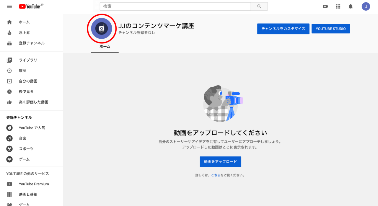 Youtubeでビジネス用アカウントを作る方法をご紹介 勝ち続けるためのコンテンツマーケティング